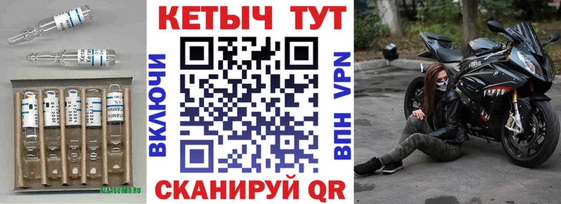 КЕТАМИН ketamine  Купить  Чудово 